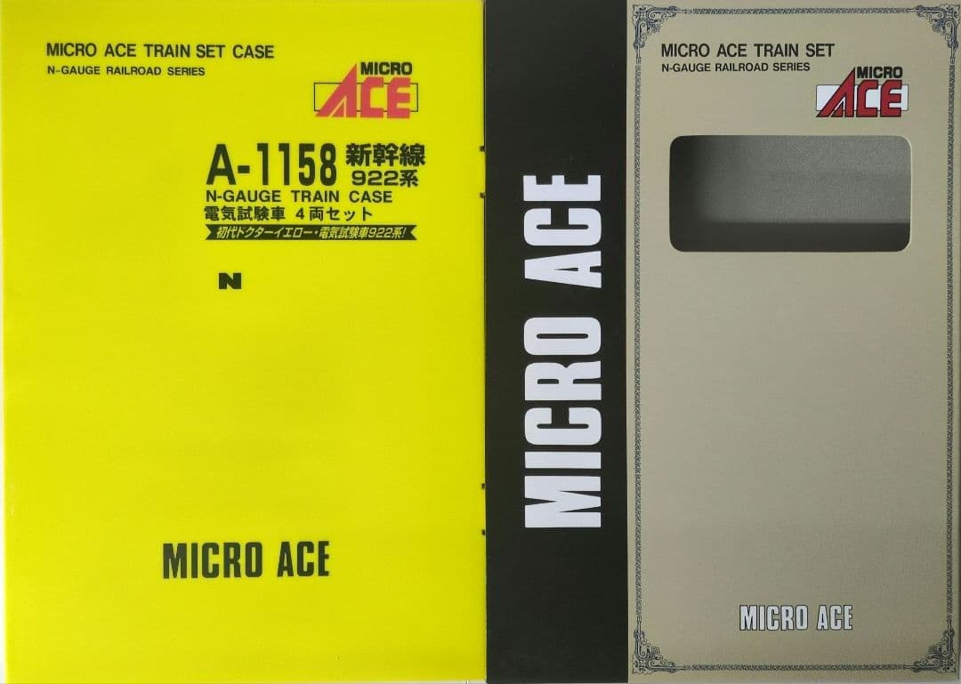 鉄道模型 新幹線 922系 電気試験車 4両セット