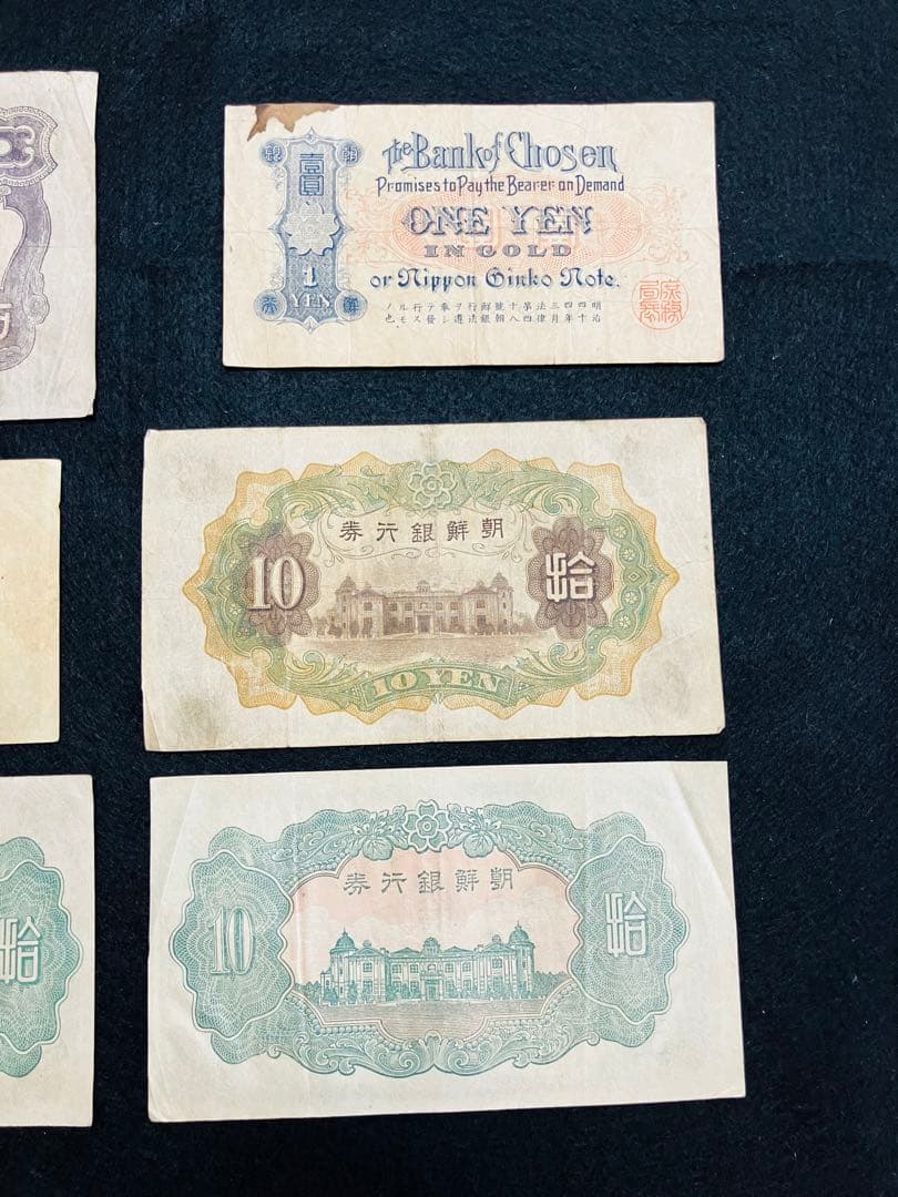 旧紙幣　朝鮮銀行券1円券　甲100円券　甲10円券　番号有り　改造1円券　G77