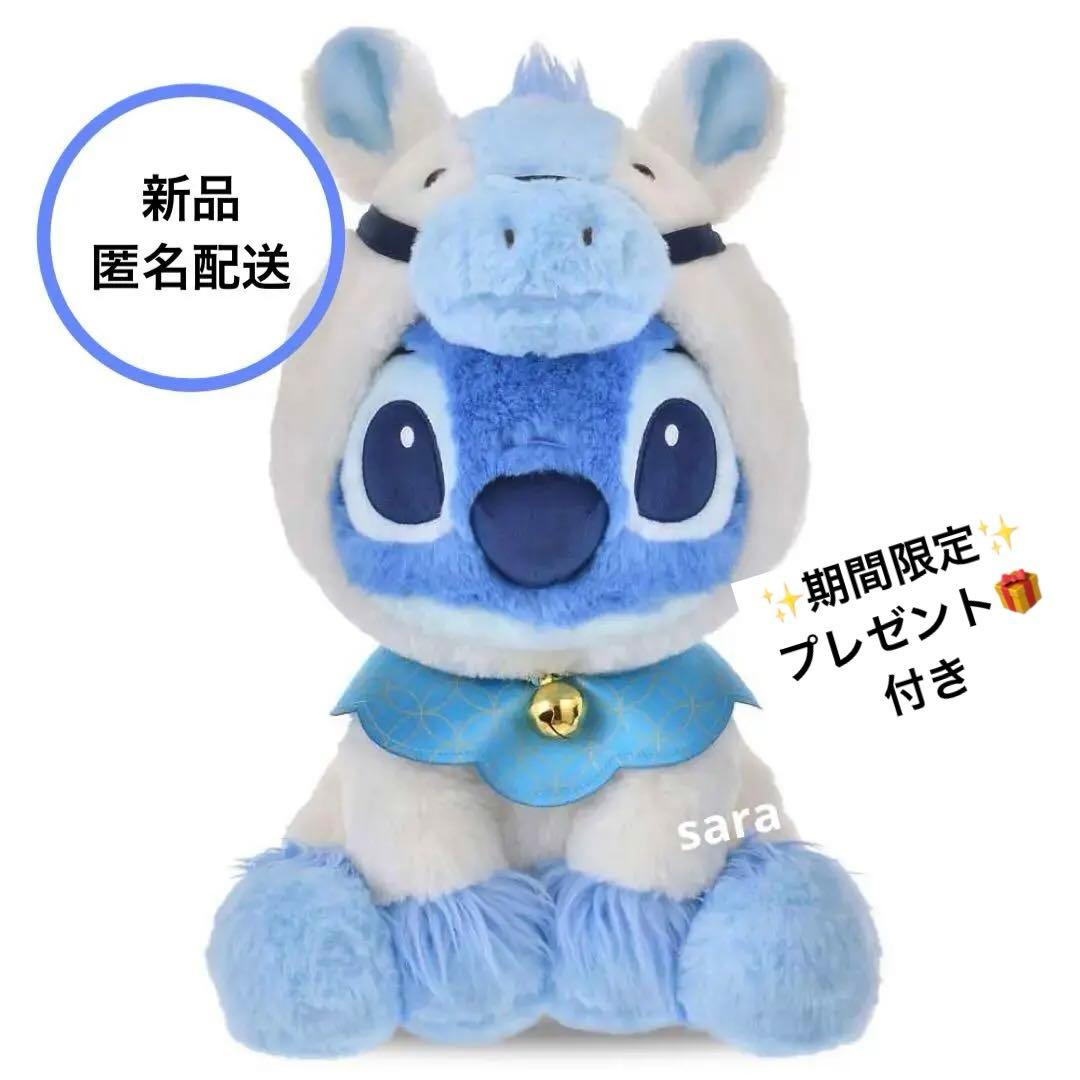 新品タグ付き★スティッチ ぬいぐるみ Ｍ　Disney ETO 2026 干支