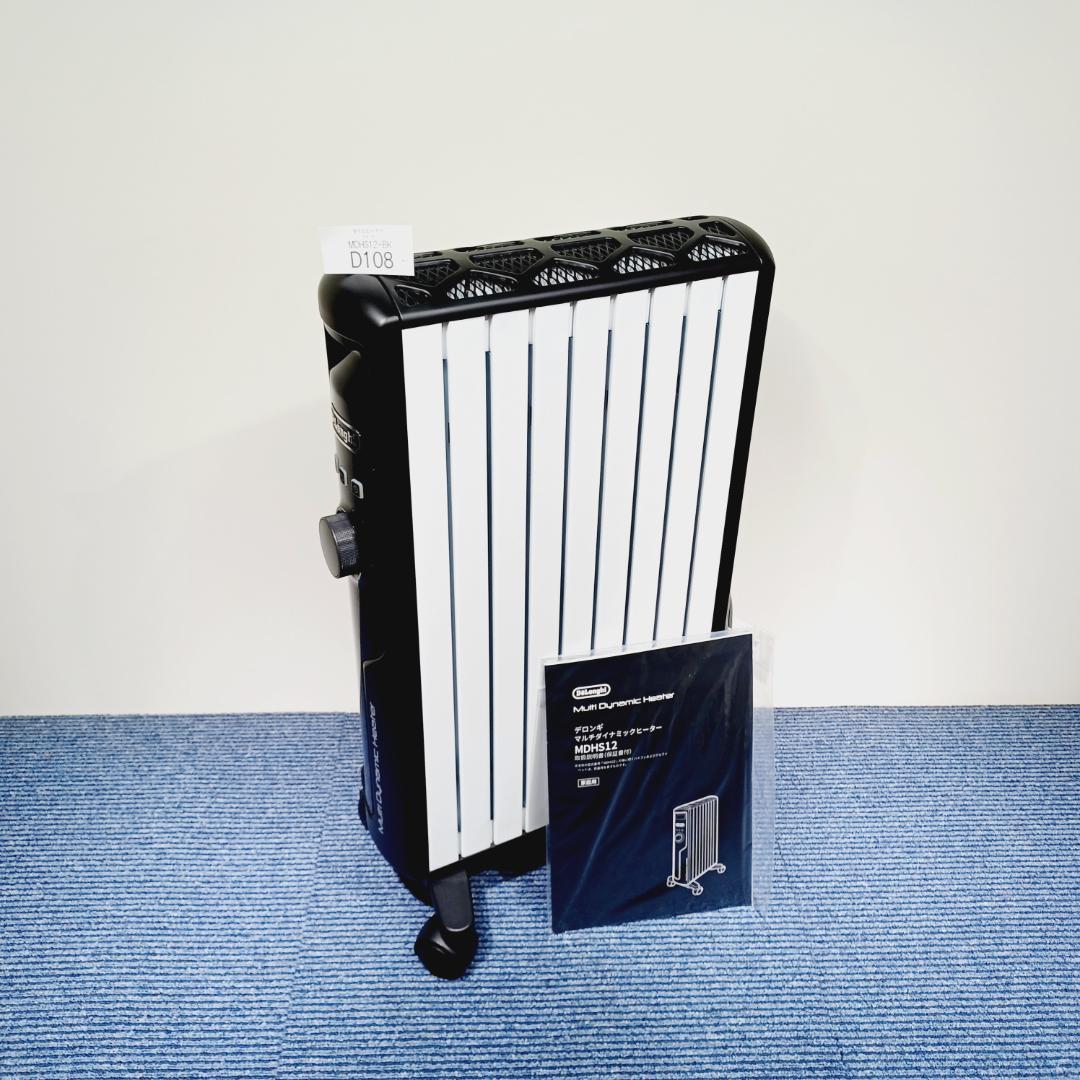 D108　デロンギ　マルチダイナミックヒーター　MDHS12-BK