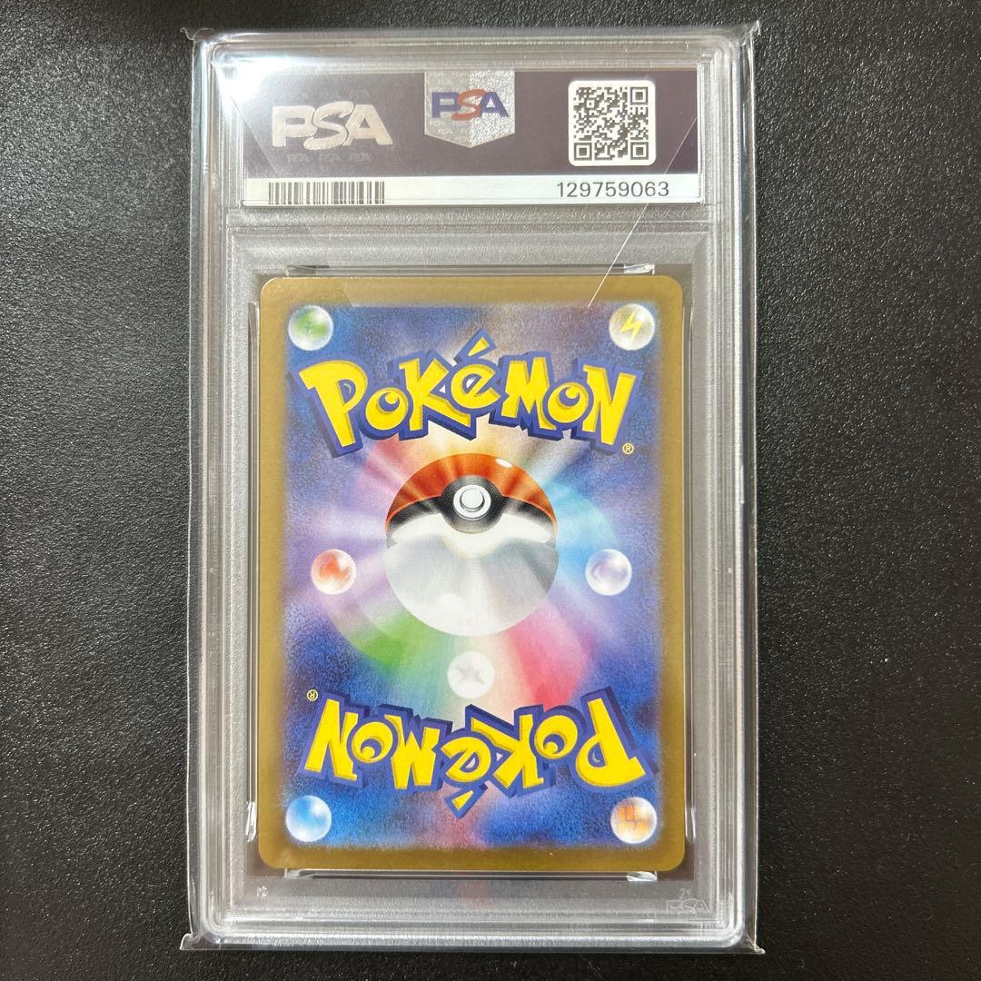 ポケモンカード　ヒロシマのピカチュウ #261 GEM MT PSA10 プロモ