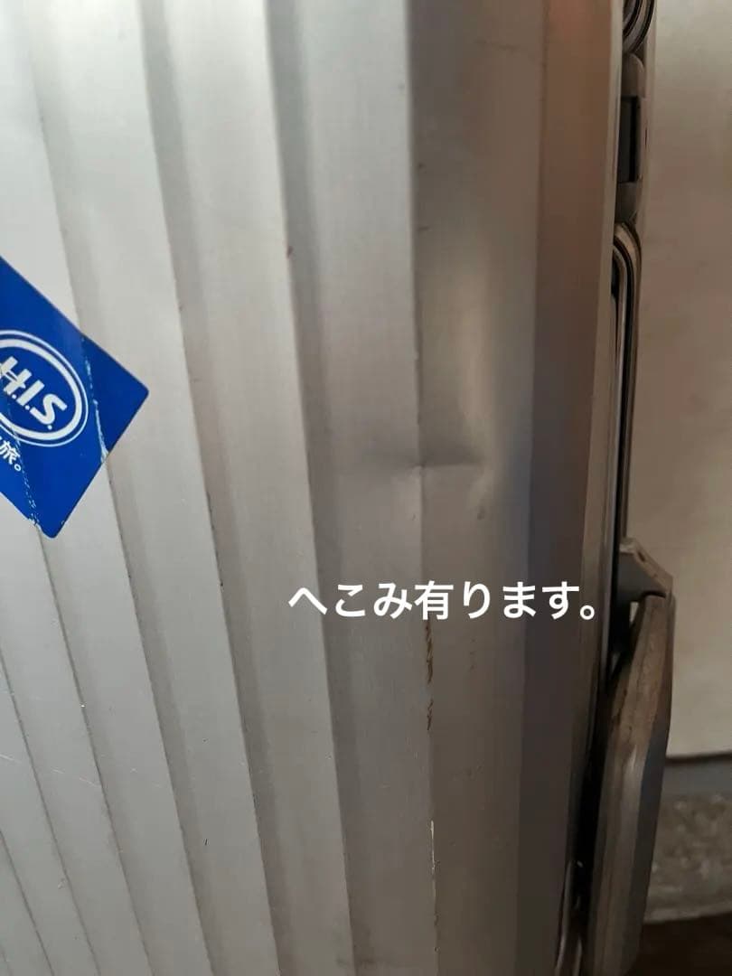 RIMOWA リモワ 廃盤 926.70 トパーズ シルバーインテグラル82L