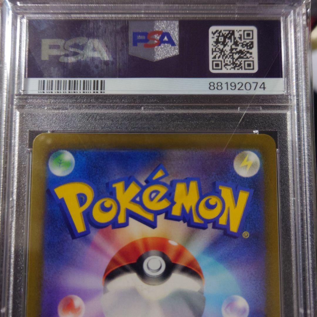 ポケモンカード　チリ　SR PSA10