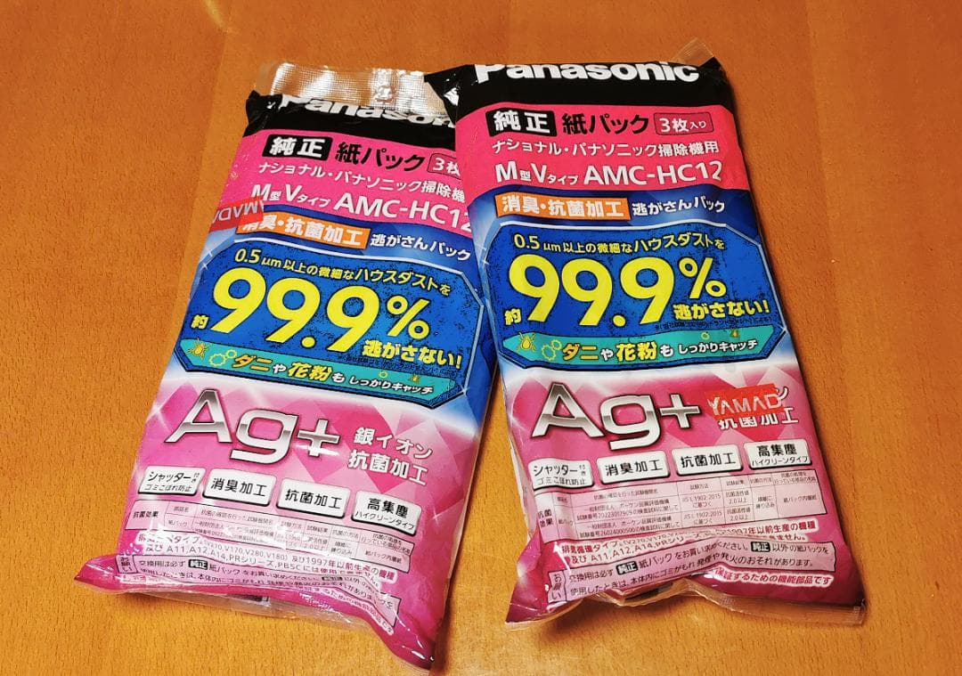 Panasonic「Ｊコンセプト・クリーナー」MC-SJP810G　紙パック付き