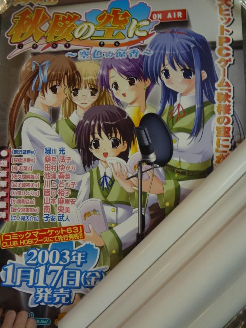 アニメゲーム関連B２サイズポスター１００本セット●入手困難非売品ポスター