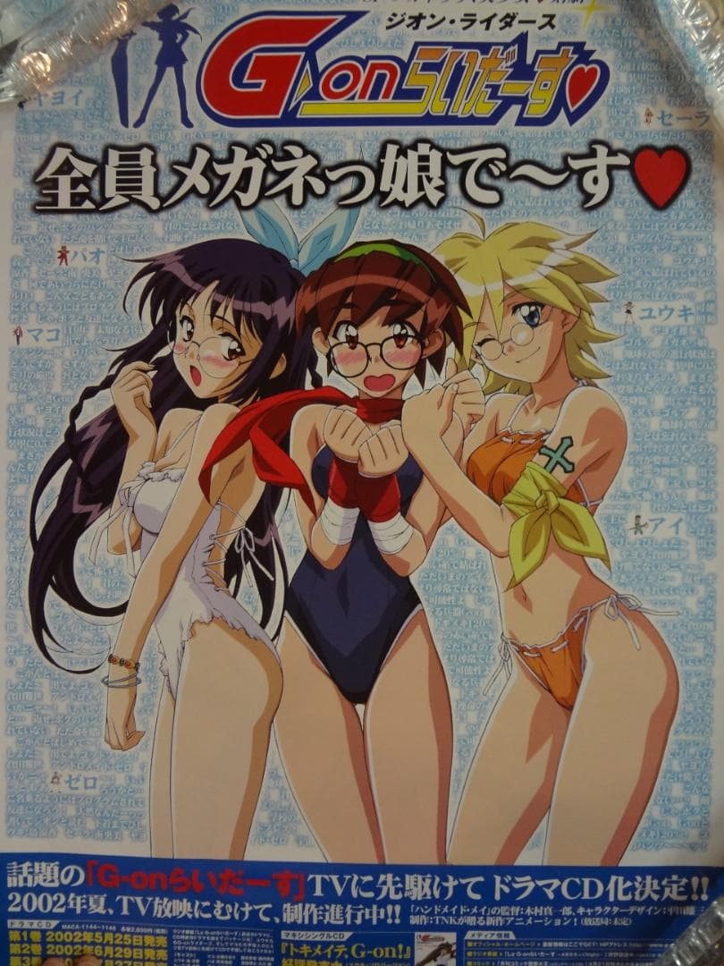 アニメゲーム関連B２サイズポスター１００本セット●入手困難非売品ポスター