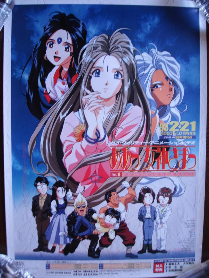 アニメゲーム関連B２サイズポスター１００本セット●入手困難非売品ポスター