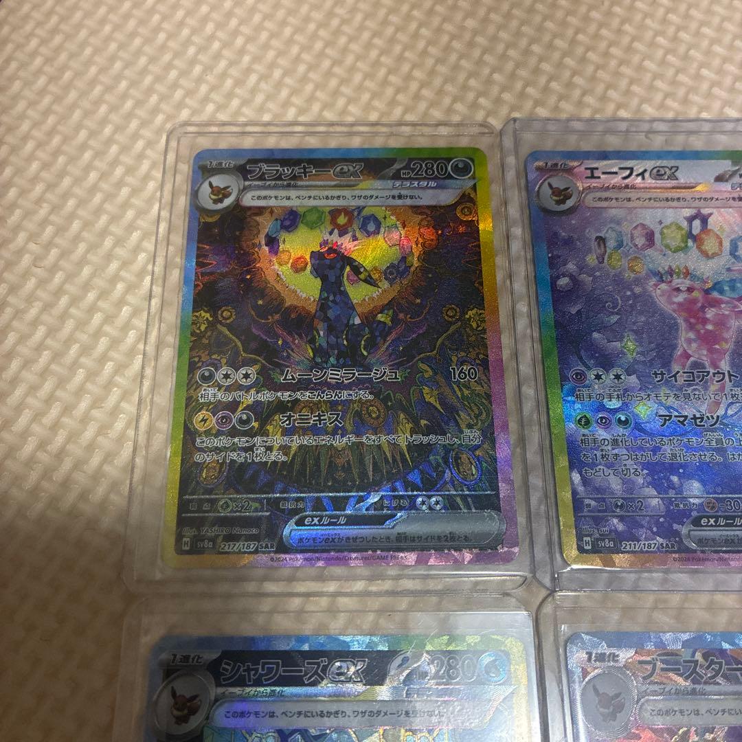 テラスタルフェスex ブイズ sar ブラッキーex sar 9枚セット