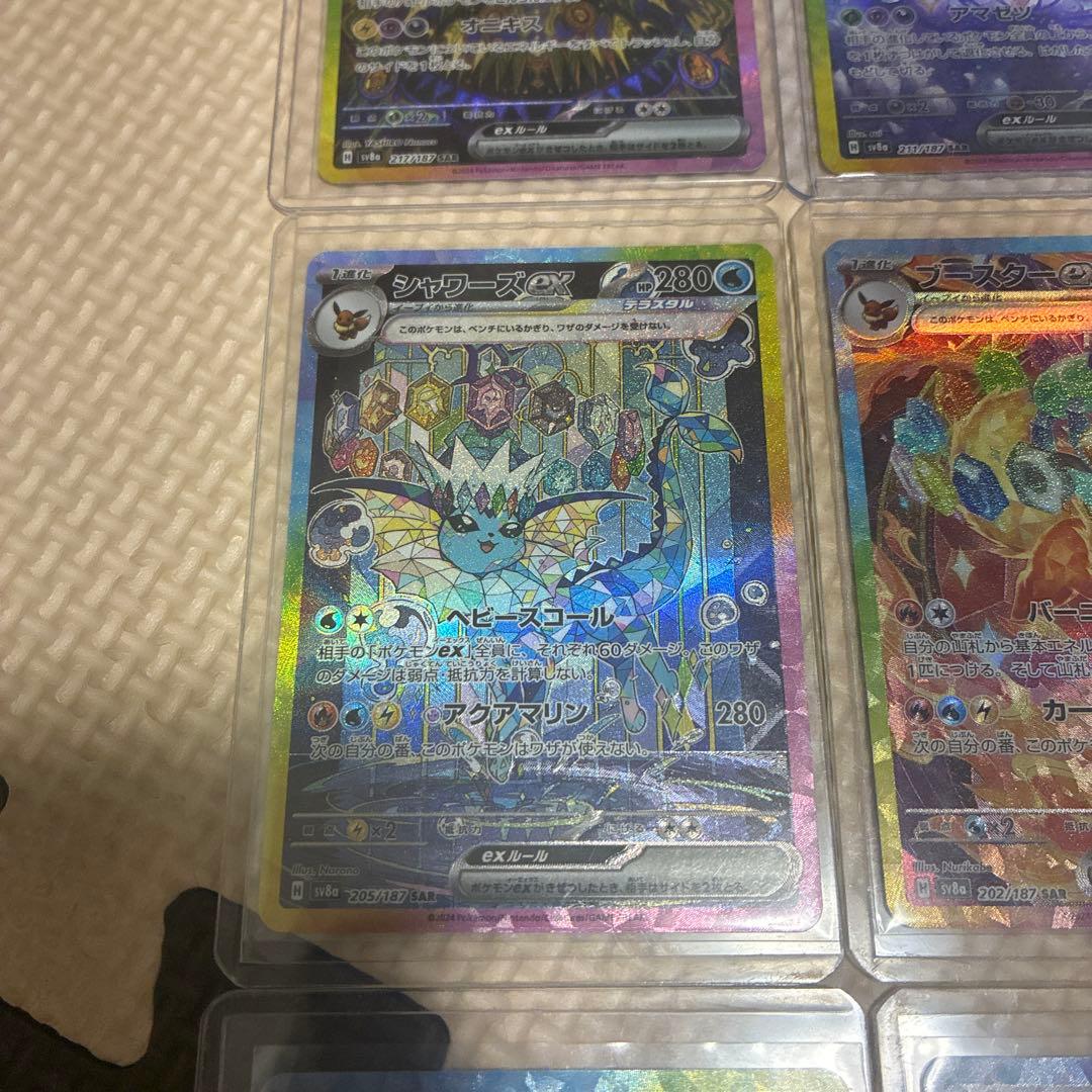 テラスタルフェスex ブイズ sar ブラッキーex sar 9枚セット