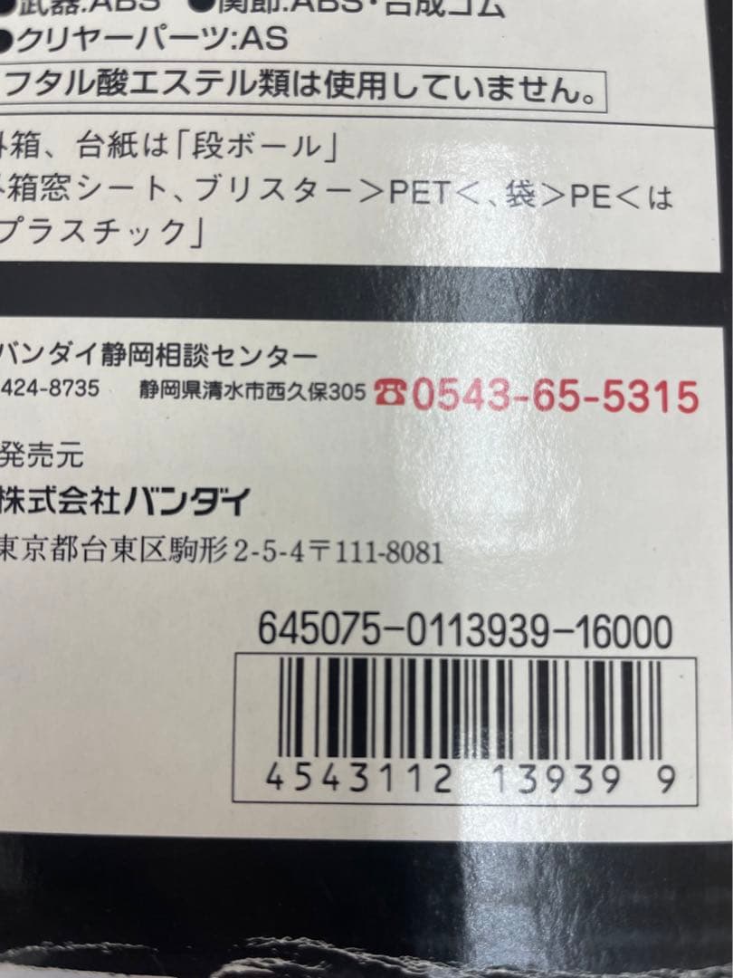 ⚠️貴重品‼️レア‼️新品・未開封‼️ジャンボグレード　量産型ザクII