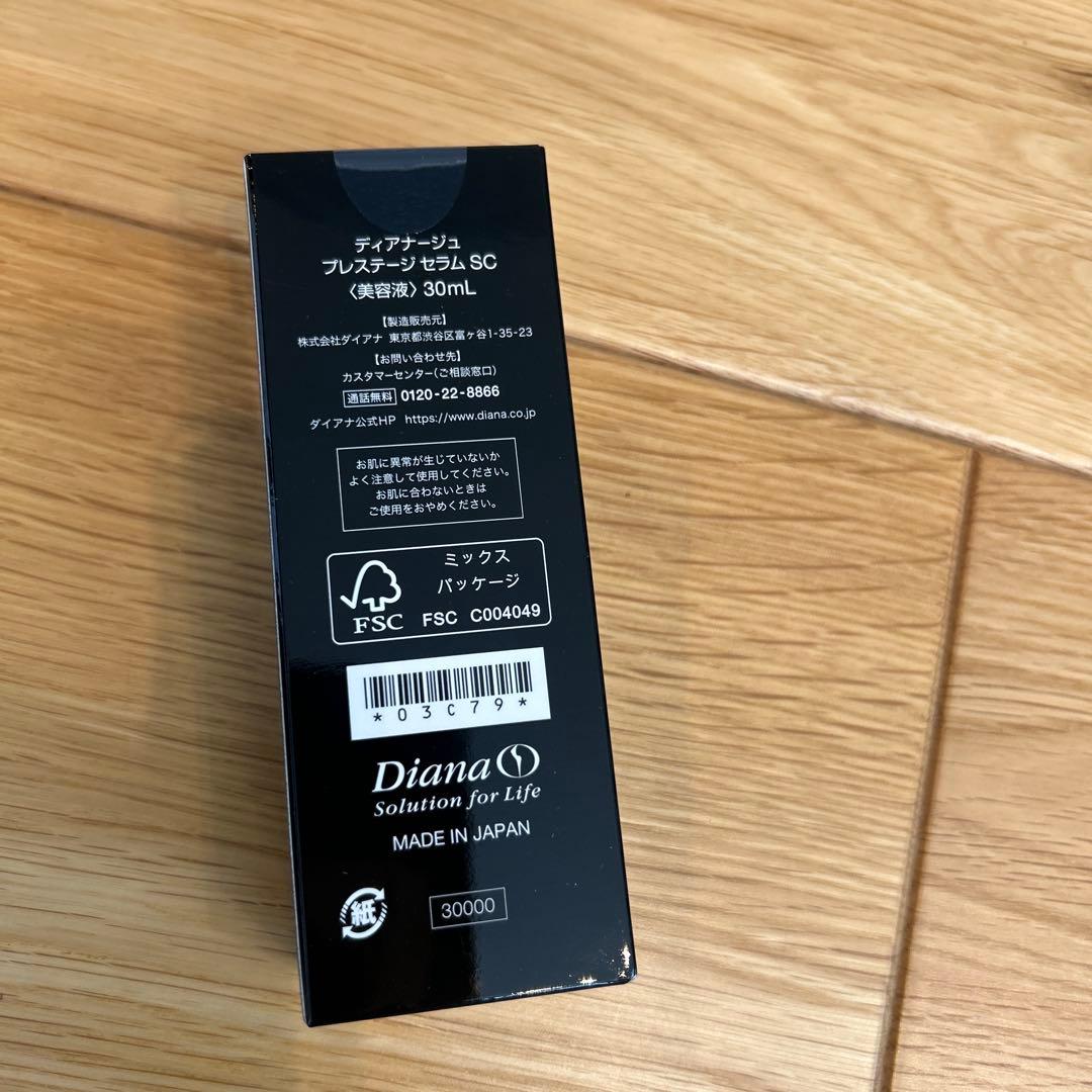 Diana 美容液　未使用