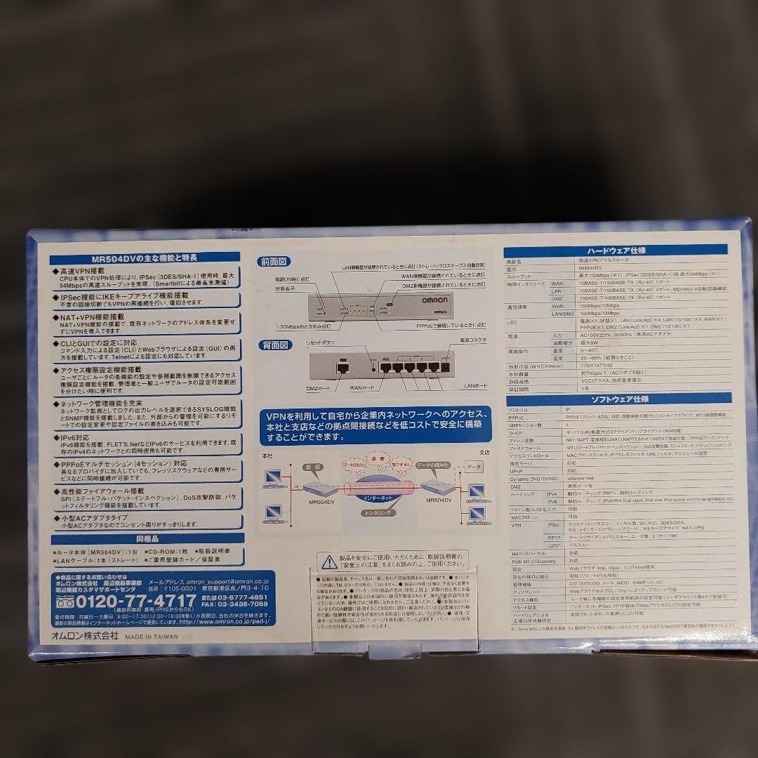 512445　MR504DV 超高速VPNアクセスルータ