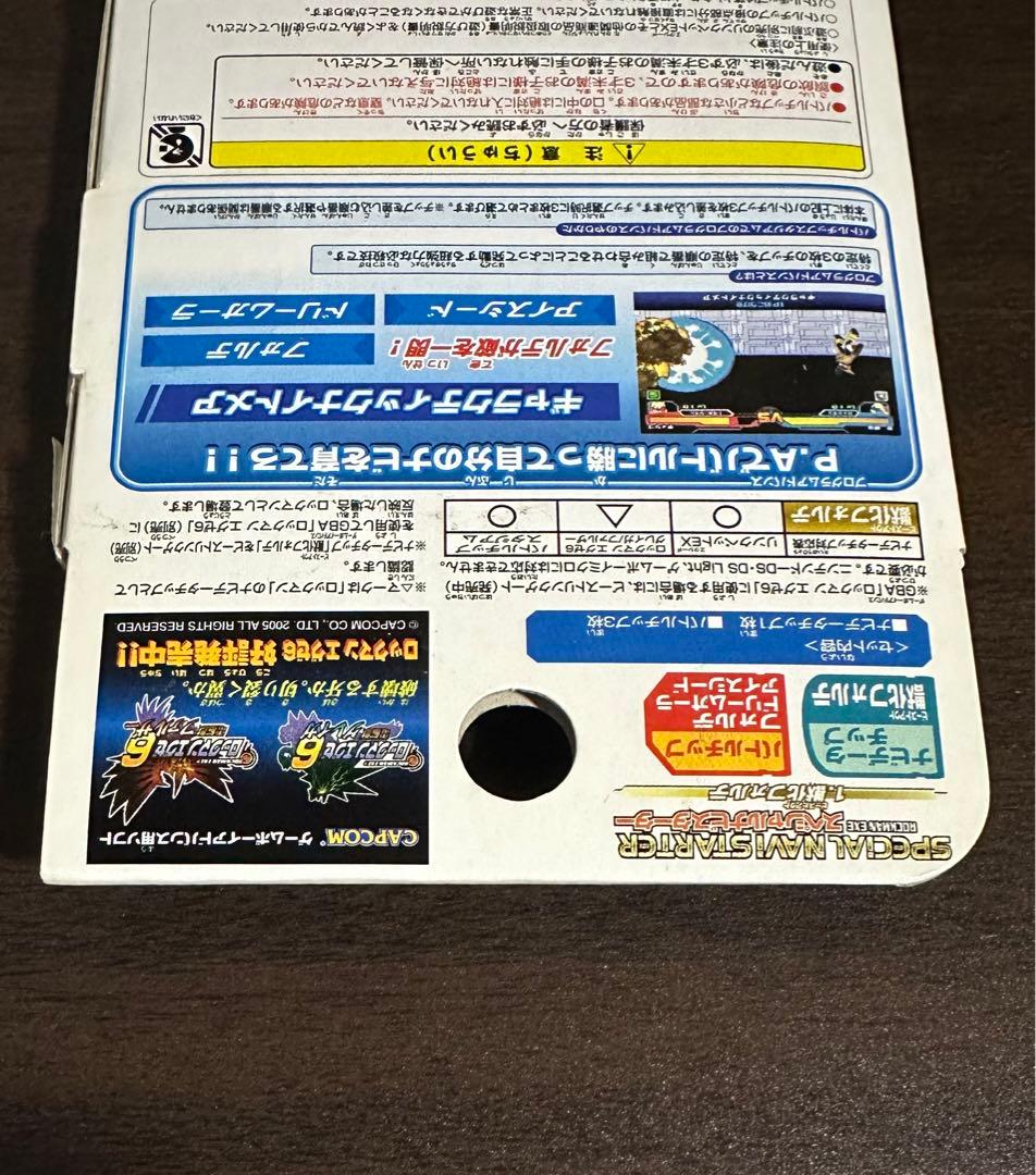 未開封 ロックマンエグゼ スペシャルナビスターター 1.獣化フォルテ BN-01