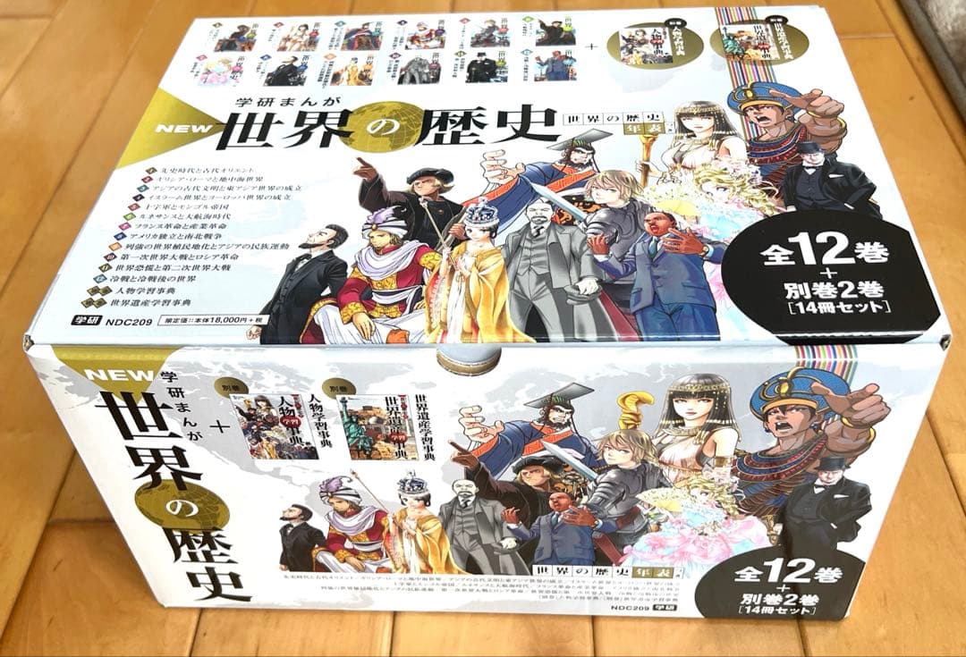 【箱入】学研まんが New世界の歴史 別巻2冊付き(全14巻)