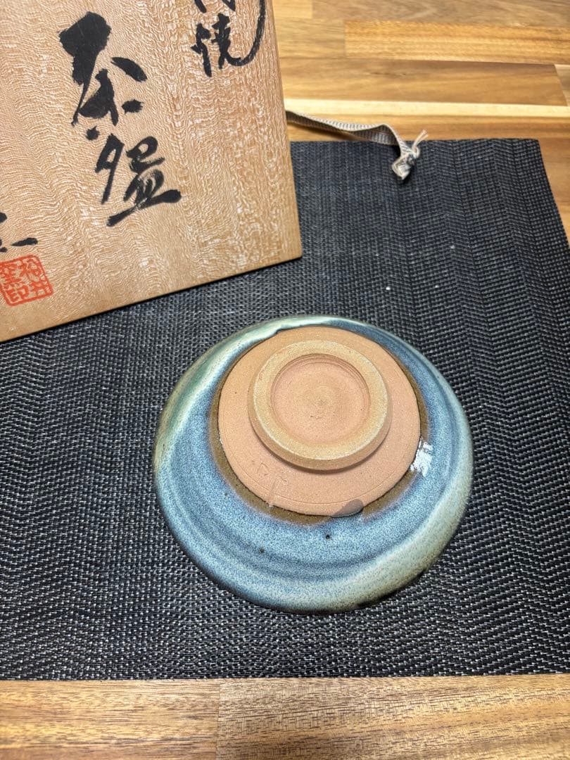 松代焼　茶盌　松井窯　抹茶茶碗　茶道　箱入り　美品