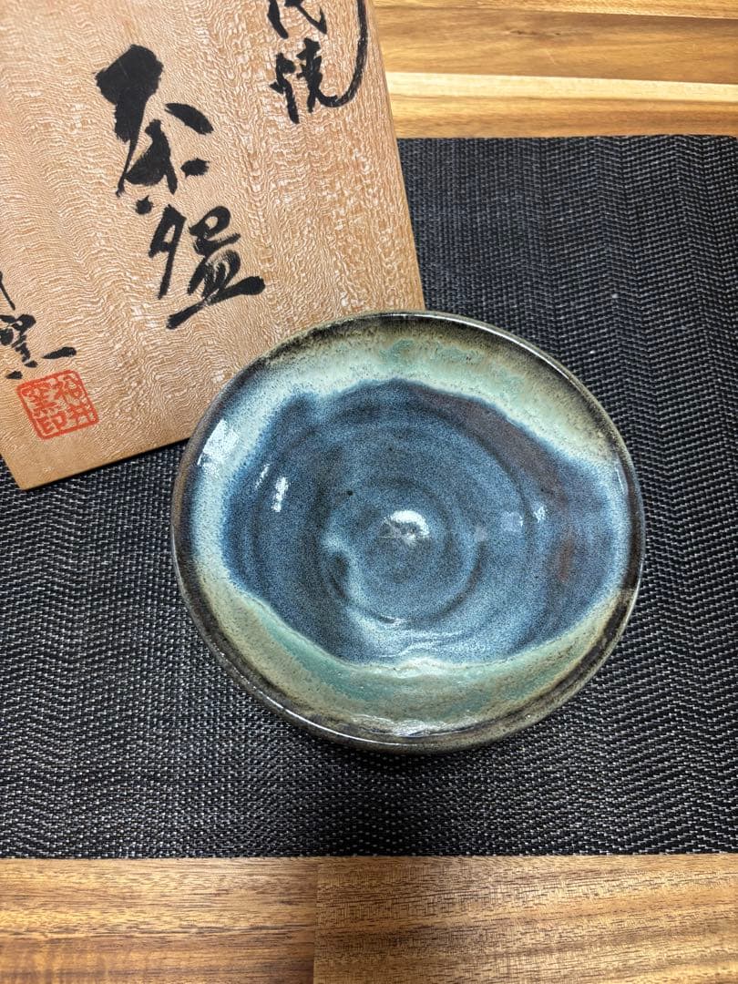 松代焼　茶盌　松井窯　抹茶茶碗　茶道　箱入り　美品