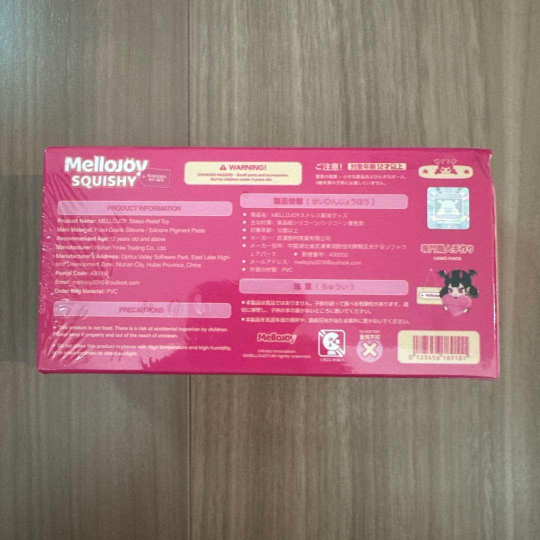 メロジョイ スクイーズ mellojoy バター 新品未開封 シュリンク付き