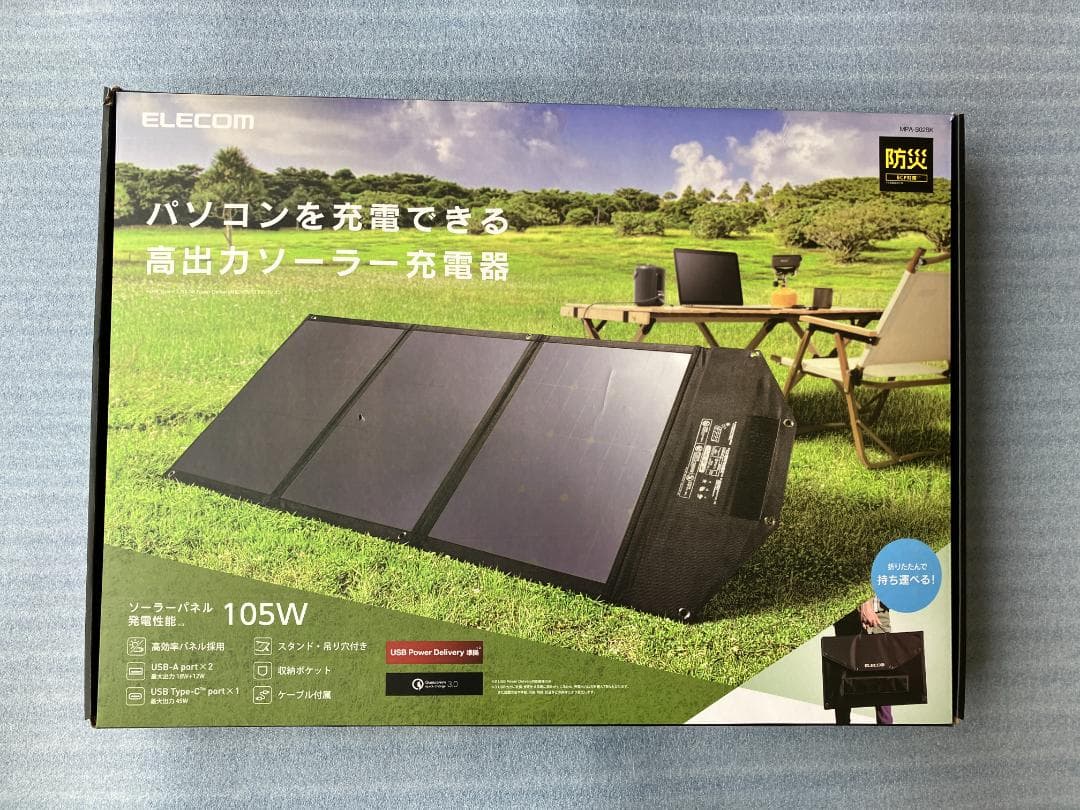 ELECOM エレコム　ソーラパネル充電器　MPA-S02BK