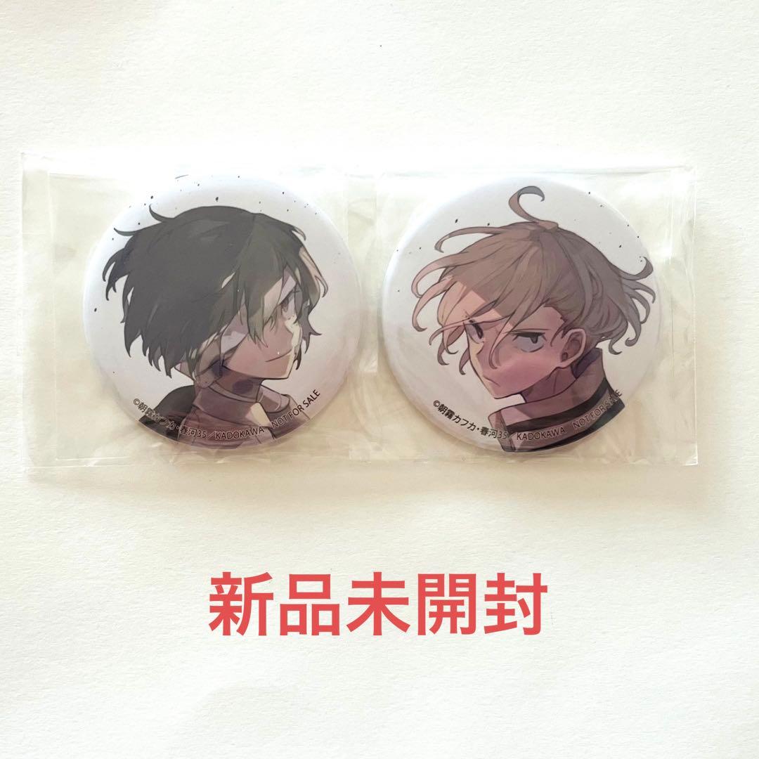 文豪ストレイドッグス 太宰治中原中也 15歳 フィギュアアニメイト特典　缶バッジ