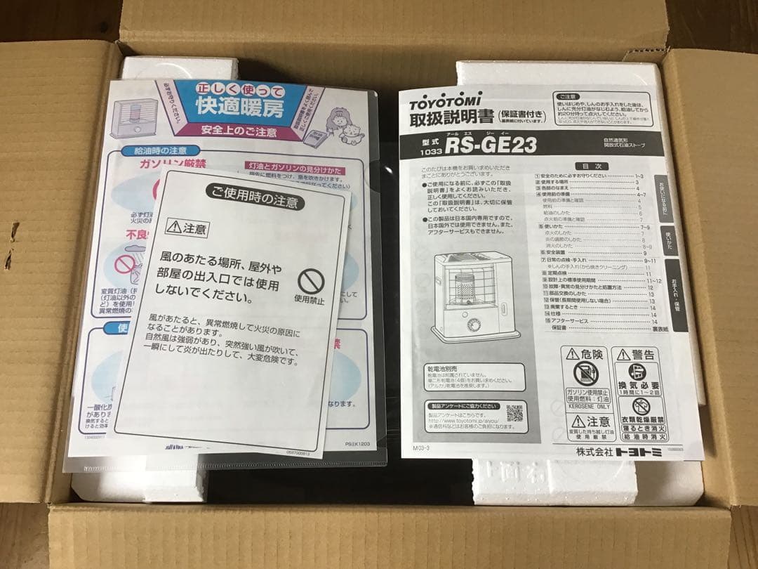 TOYOTOMI RS-GE23 Gオリーブ