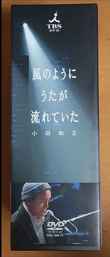 小田和正　風のようにうたが流れていた DVD-BOX〈4枚組〉