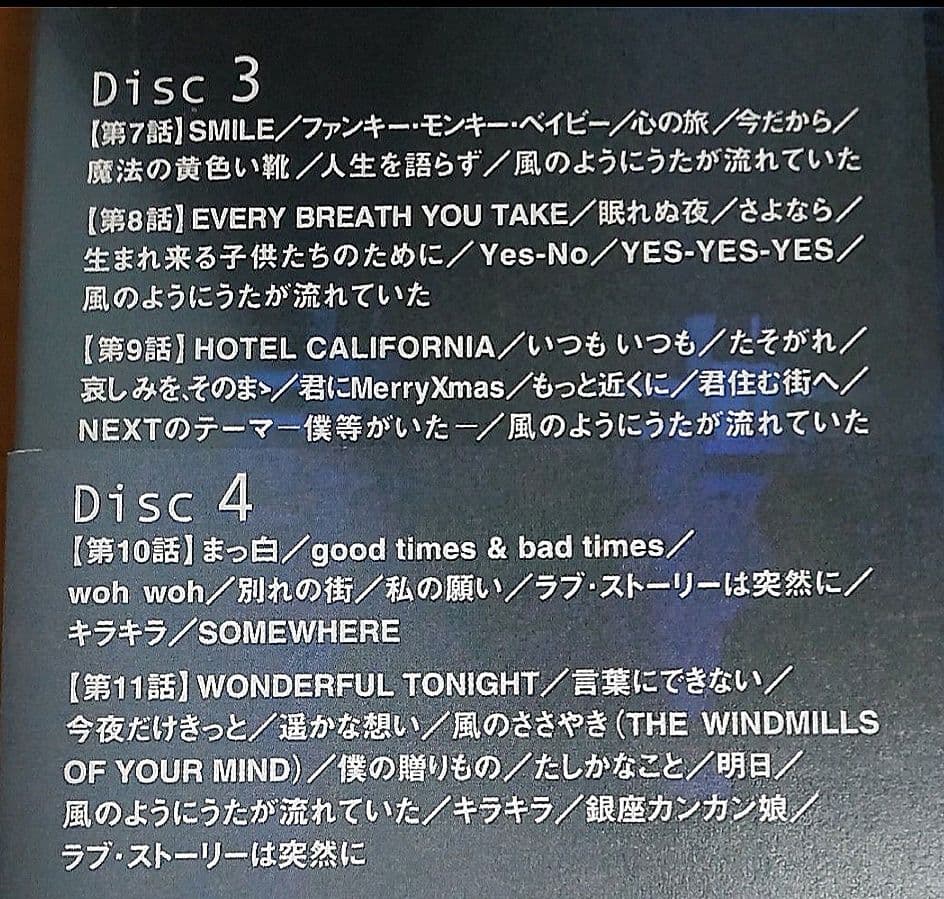 小田和正　風のようにうたが流れていた DVD-BOX〈4枚組〉