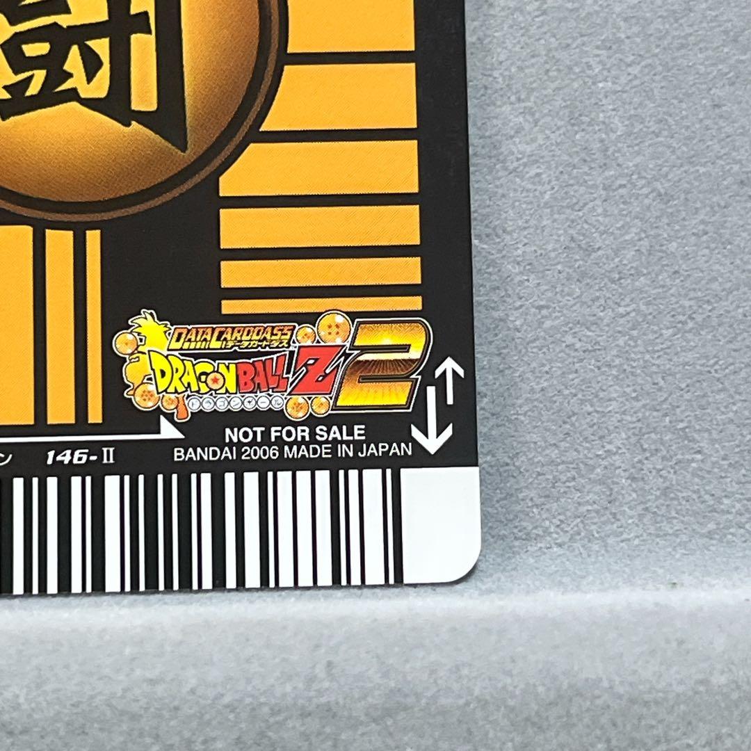 ゴジータ ノーマル 限定品 ドラゴンボールデータカードダス