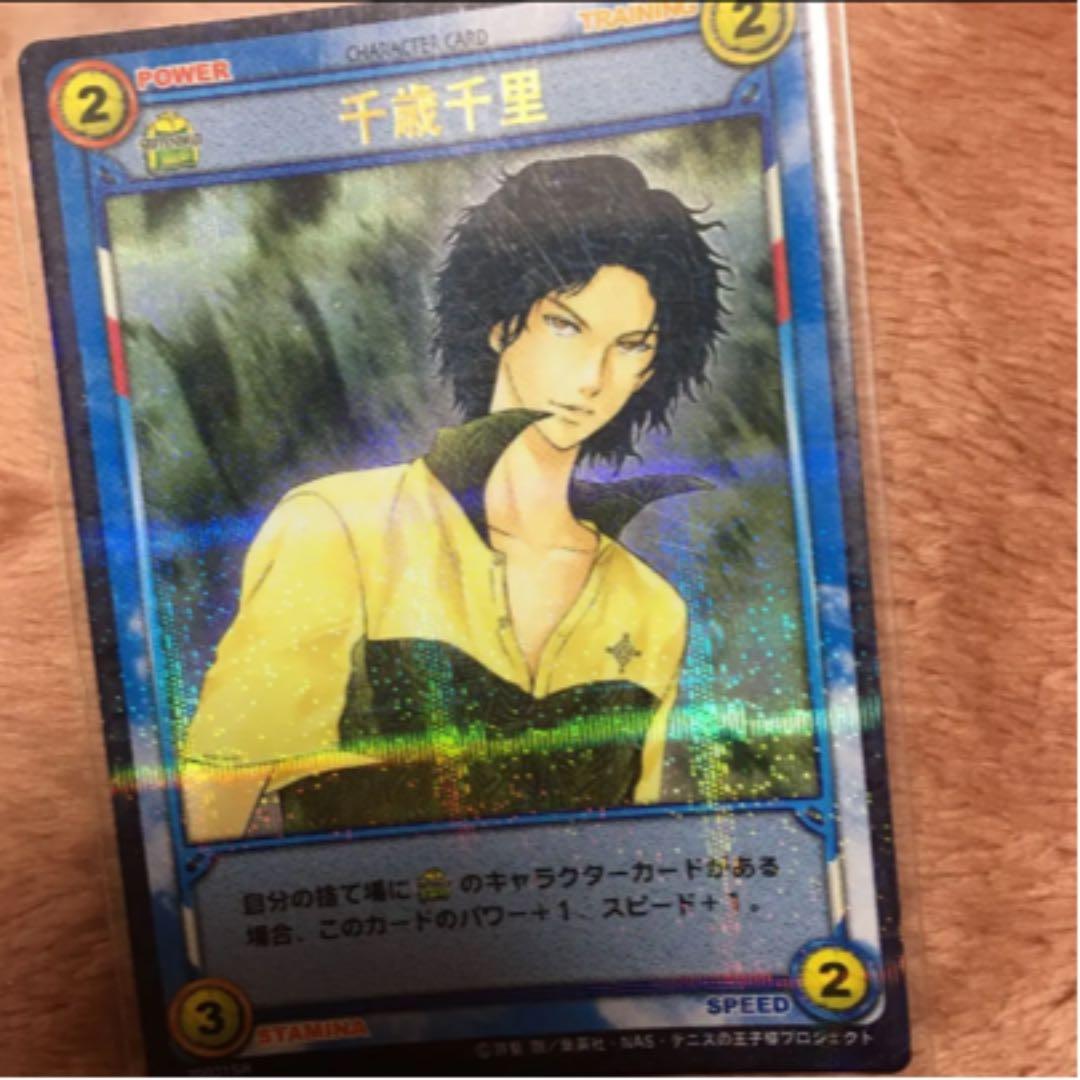 テニプリTCGレアカード