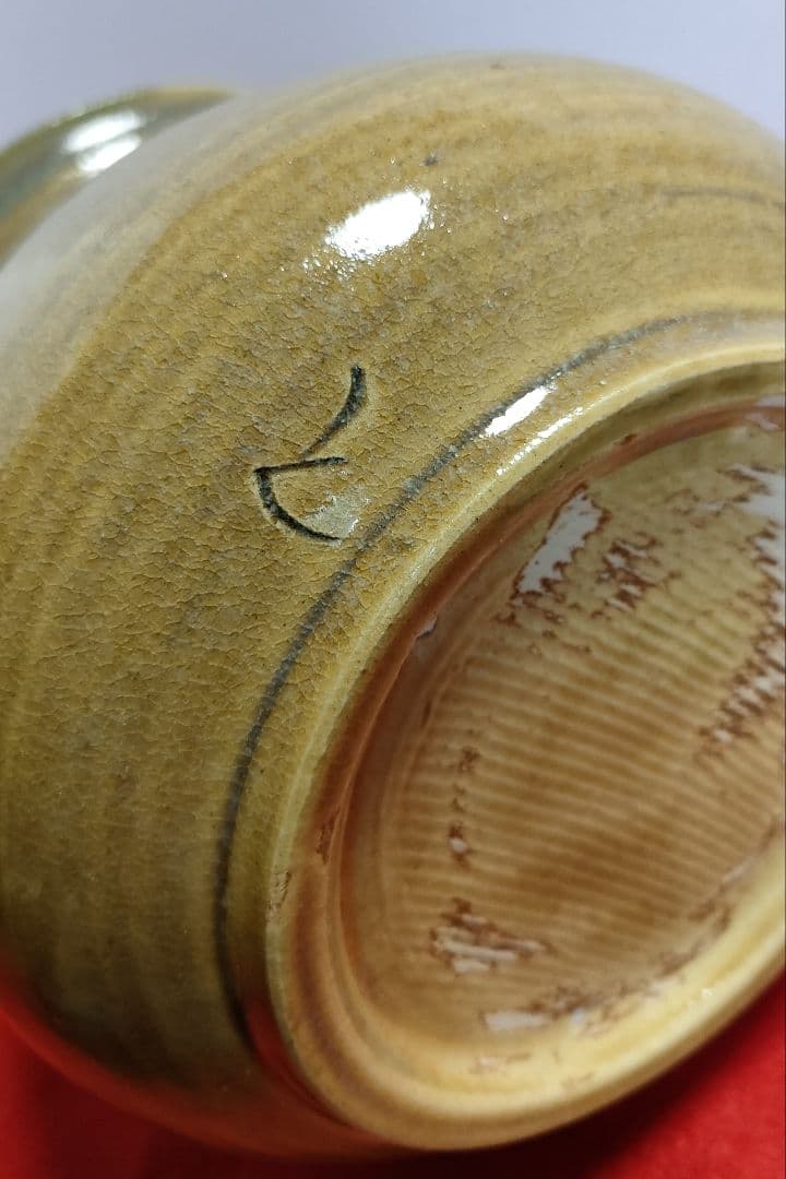 黄瀬戸/黄瀬戸水指/茶道具水指/水指