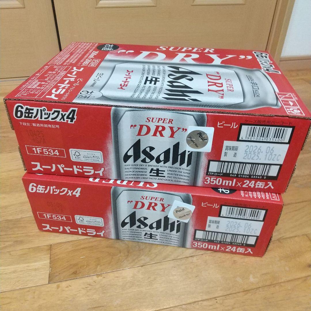 アサヒ スーパードライ 2 ケース