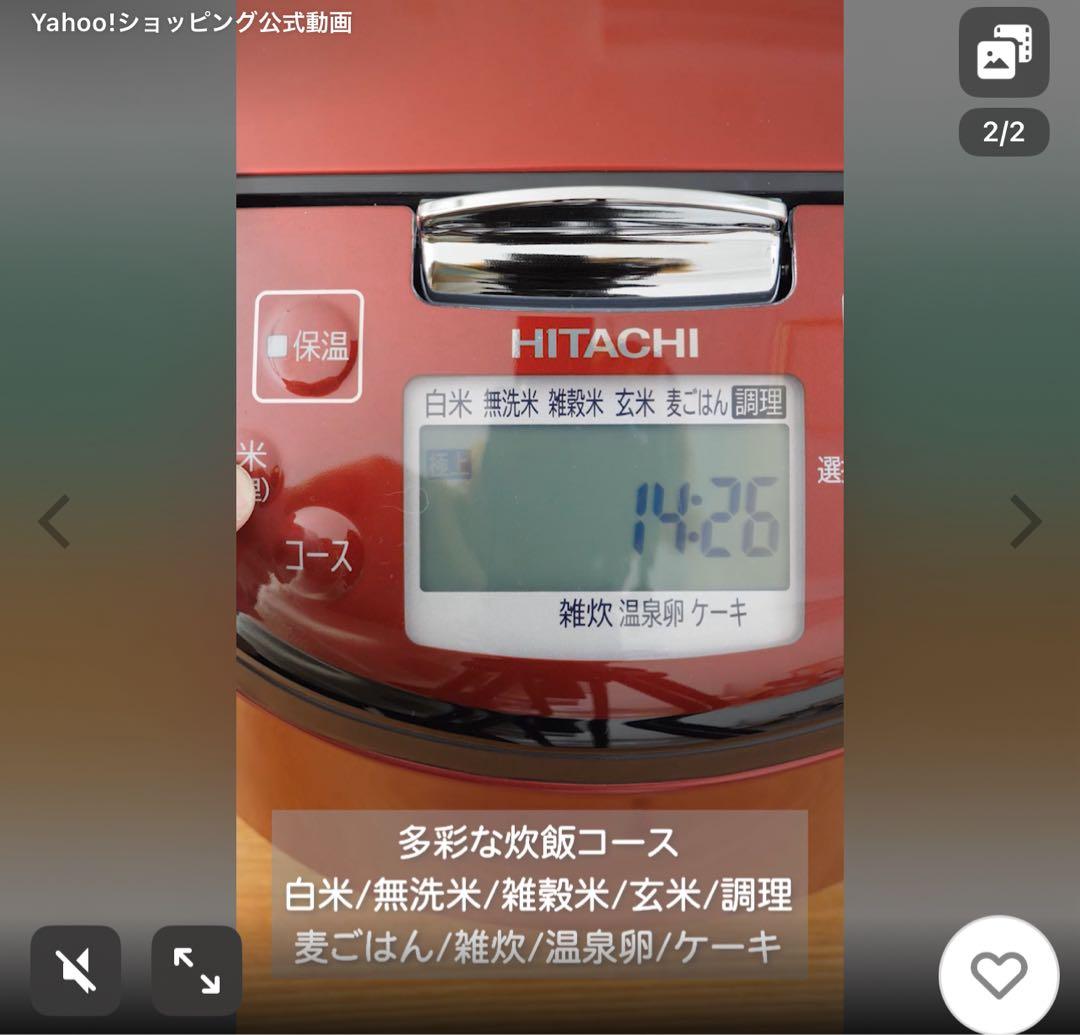 未使用★日立IH炊飯★RZ-H10EJ メタリックレッド★取説一式あり