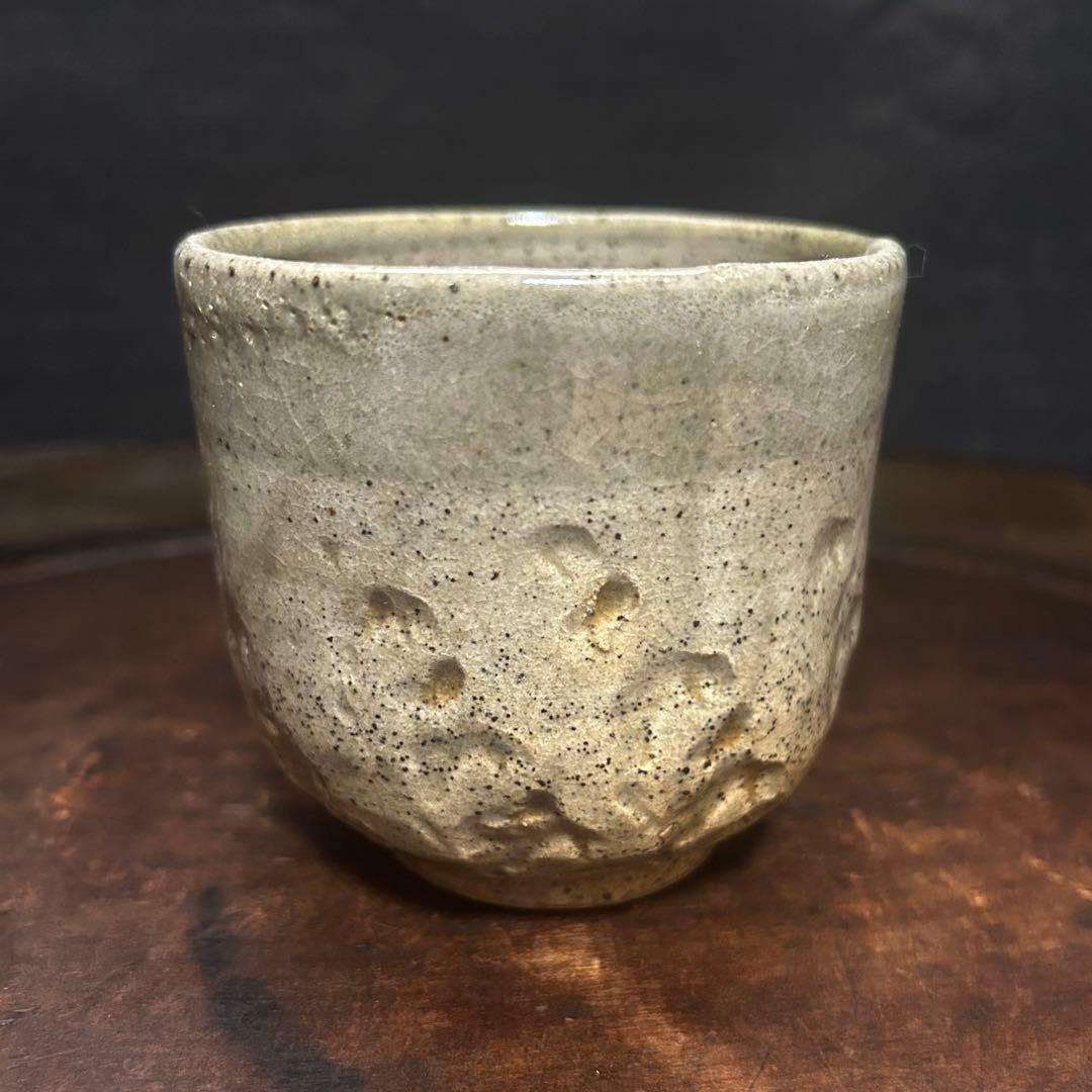 古相馬焼 湯呑 幕末〜明治期 無傷