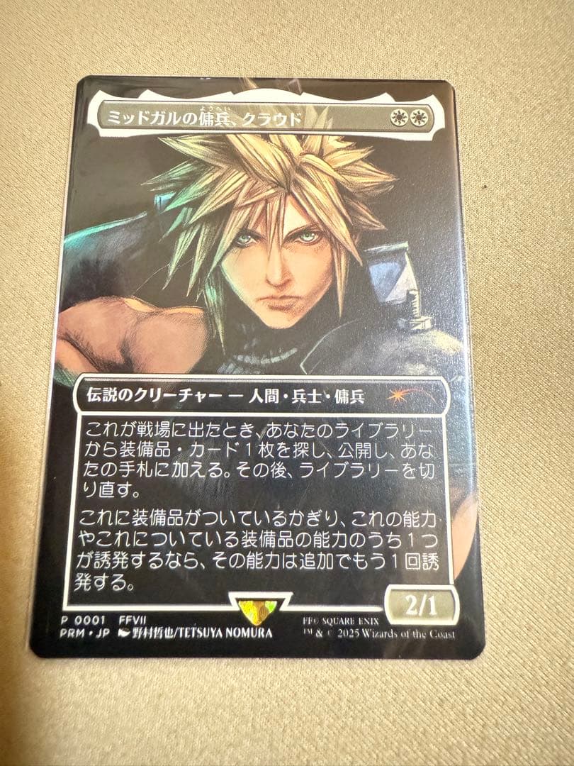 MTG ミッドガルの傭兵、クラウド スポットライト参加プロモ 日本語