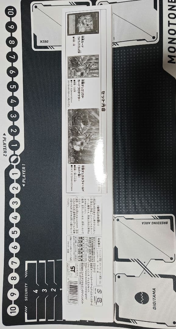 遊戯王　ycsj ラビュリンスデュエルセット