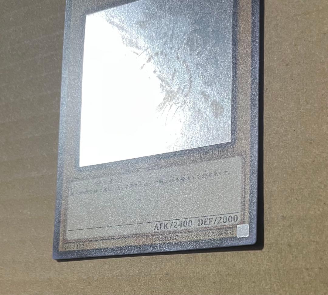 【遊戯王】真紅眼の黒竜 ホロ✴︎ ホログラフィックレア