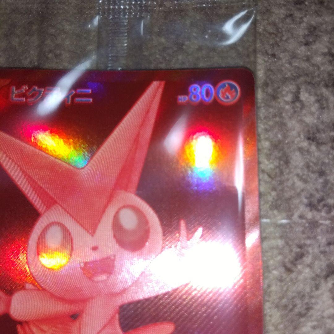 ポケモンカード　ビクティニ　プロモ　ビクティニ争奪戦