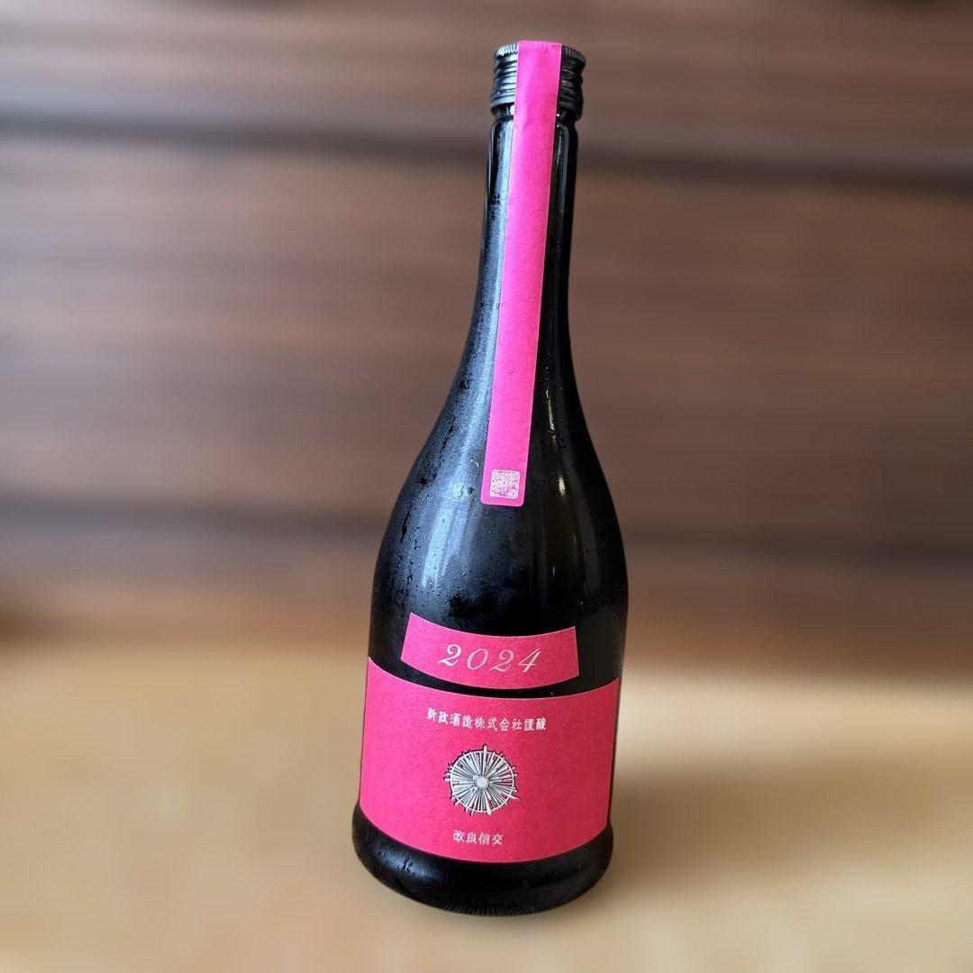 新政　秋桜　コスモス　2024