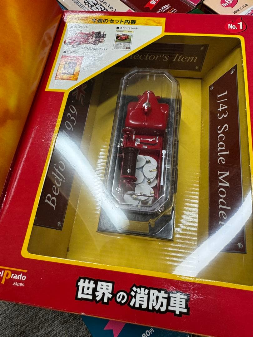 世界の消防車　週刊デルプラドコレクション　限定フィギア付き　新品未使用