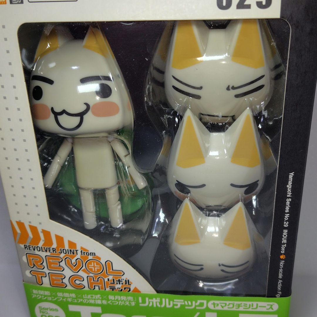 ≪未開封≫どこでもいっしょリボルテックヤマグチ No.029井上トロ フィギュア