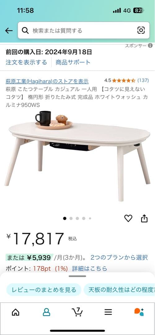 ホワイト こたつ 90cm