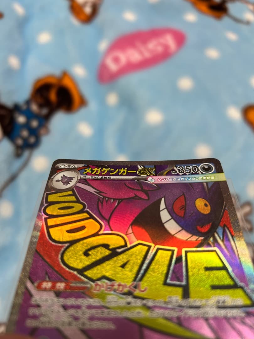 メガゲンガーEXMAエラー