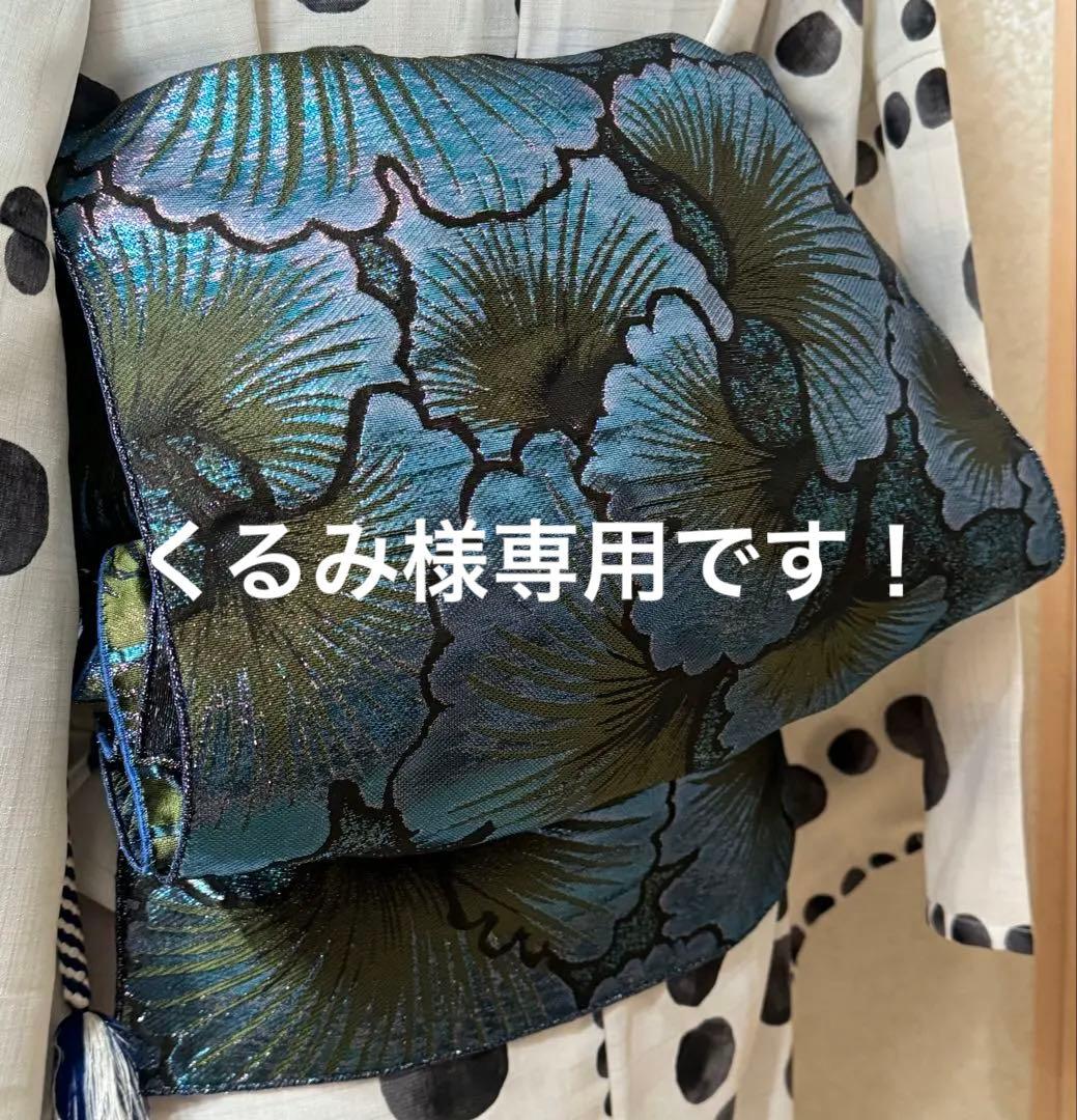 大人兵児帯　くるみ　４本セット