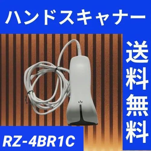シャープレジスター　高額上位ハンドスキナャナRZ-4BR1C純正品　202026
