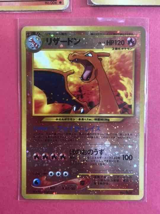 ポケモンカード 旧裏　ヒトカゲ、リザード、リザードン