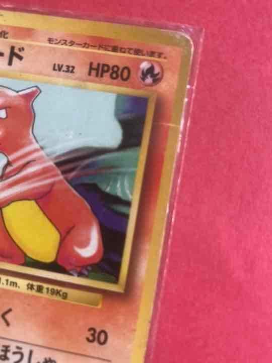 ポケモンカード 旧裏　ヒトカゲ、リザード、リザードン