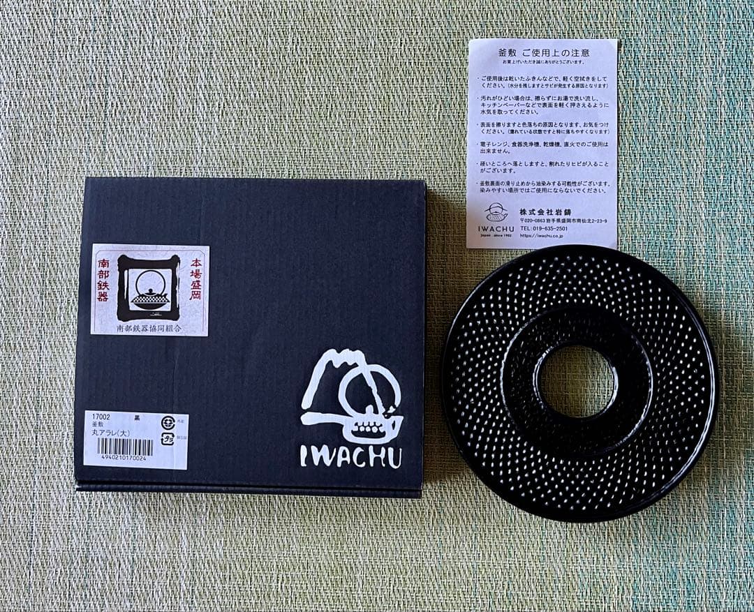 【未使用美品】南部鉄器0.6L急須　鐵瓶　釜敷付き　伝統工芸