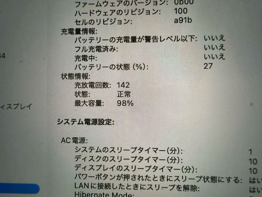 ボ*ブ様 【訳あり大特価】16inch mbp m3pro※底面傷あり