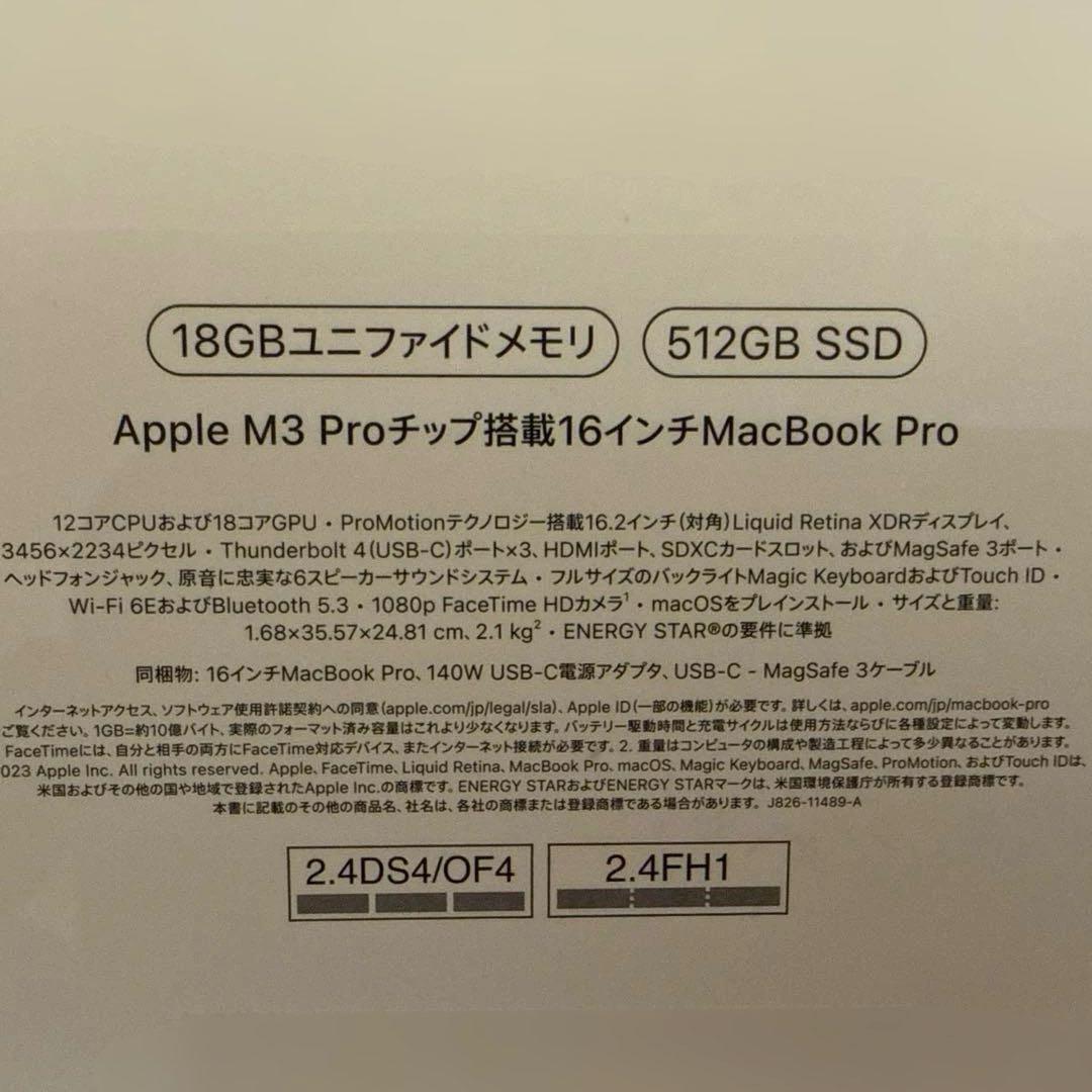 ボ*ブ様 【訳あり大特価】16inch mbp m3pro※底面傷あり