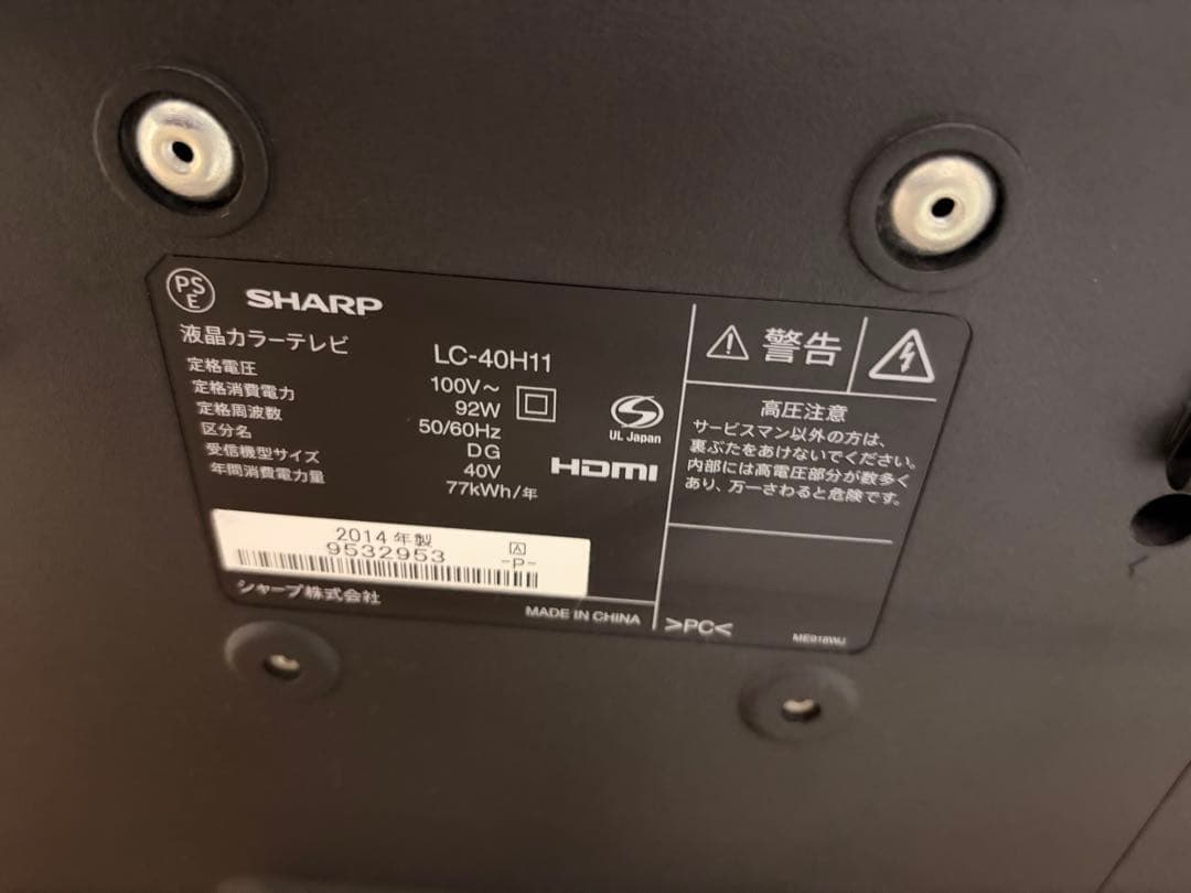 SHARP シャープ AQUOS LC-40H11 液晶テレビ