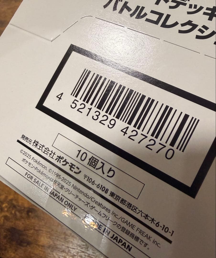 ポケモンカードMEGA スタートデッキ100 バトルコレクション 10個　未開封